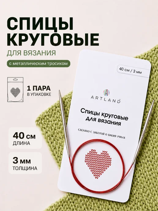 artland Спицы для вязания круговые 40 см, серый