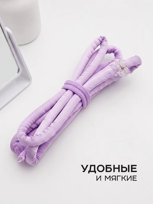 ClickClack Бигуди для локонов мягкие для волос, фиолетовый, фото 3