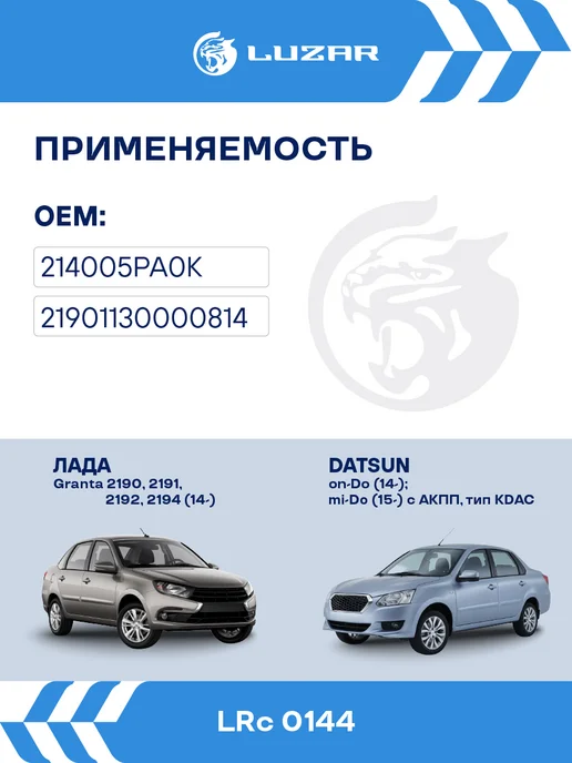 LUZAR Радиатор охлаждения Лада 2190 Гранта AT тип KDAC, вариант, фото 2