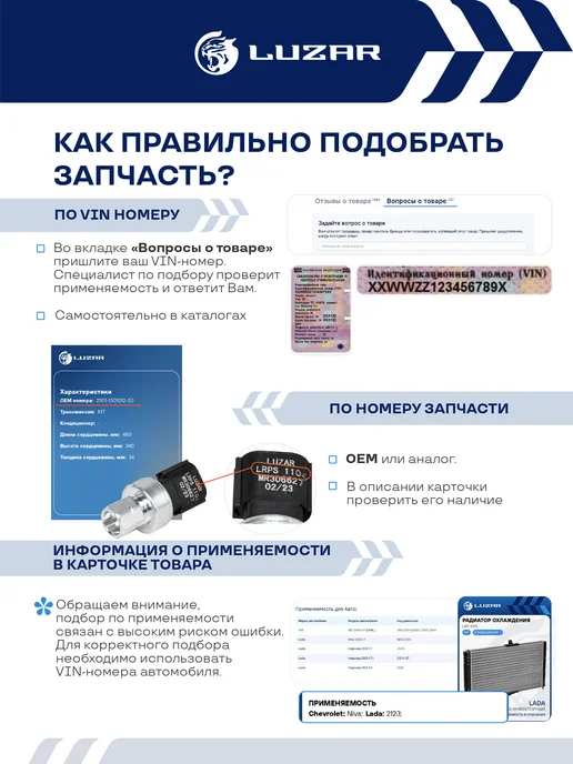 LUZAR Радиатор охлаждения Лада 2190 Гранта AT тип KDAC, вариант, фото 4