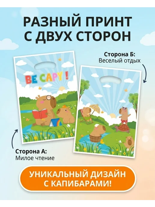ЮНаУют Набор пакетов для подарков с капибарой, голубой, фото 2