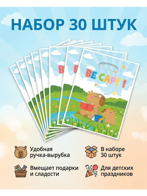 ЮНаУют Набор пакетов для подарков с капибарой, голубой, фото 3