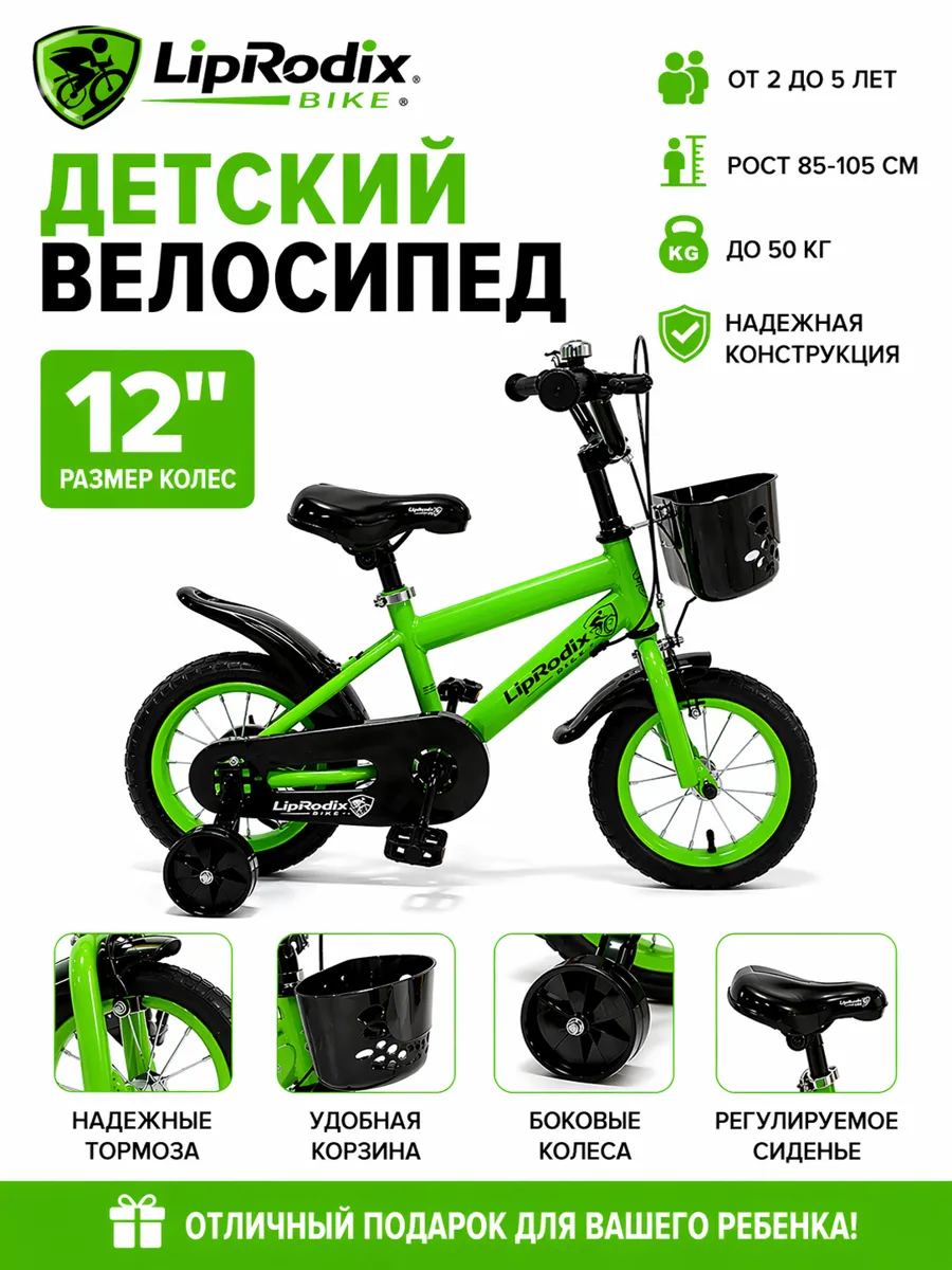 Велосипед двухколесный детский 12" рост 85-105см