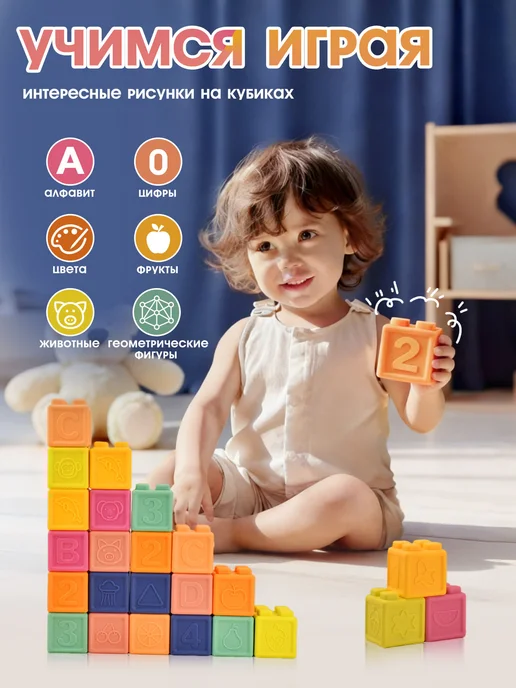 Детские мягкие силиконовые кубики игрушки, 24 шт, 24 шт, фото 3