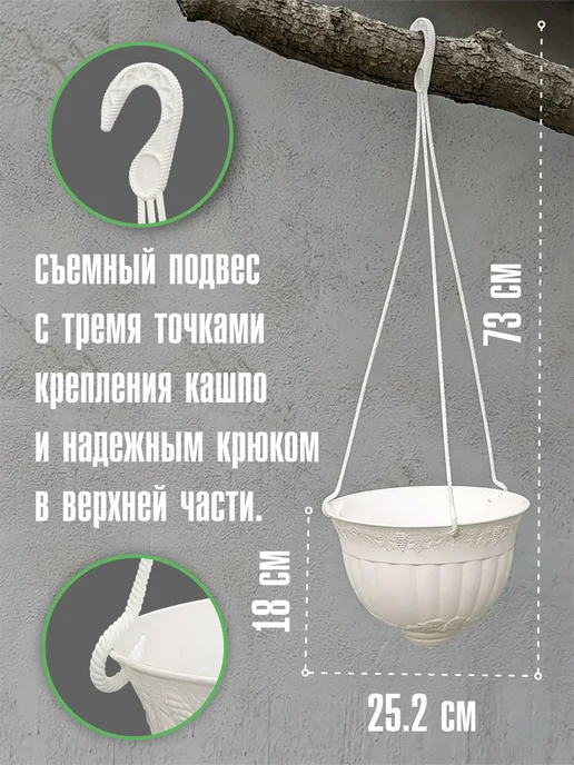 Орман Кашпо с подвесом для комнатных и уличных растений 4 л 6 шт, 4 л, 6 шт, фото 2