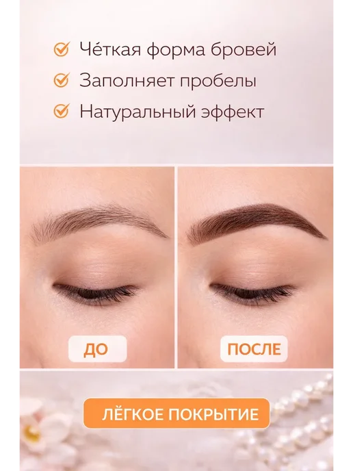 милавб Помада для бровей с кисточкой, водостойкая, коричневый, фото 2