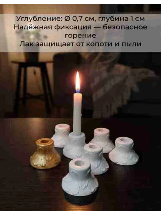 Подсвечник Церковный 2 см. гипсовый, белый, фото 2