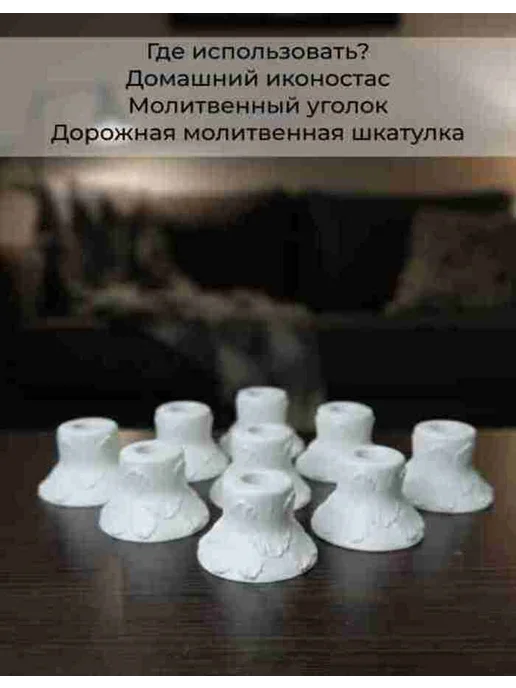 Подсвечник Церковный 2 см. гипсовый, белый, фото 3