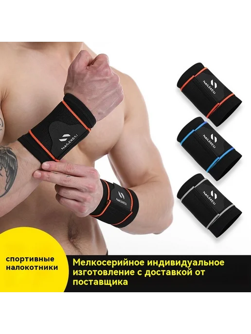 Напястья Черный оранжевый Одиночная установка, черный, фото 2