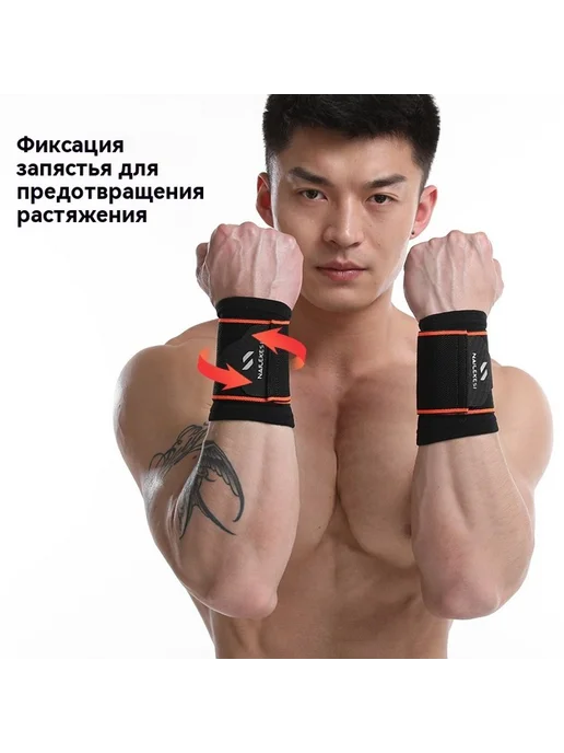 Напястья Черный оранжевый Одиночная установка, черный, фото 4