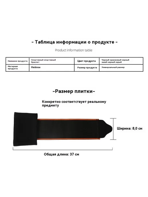 Напястья Черный оранжевый Одиночная установка, черный, фото 5