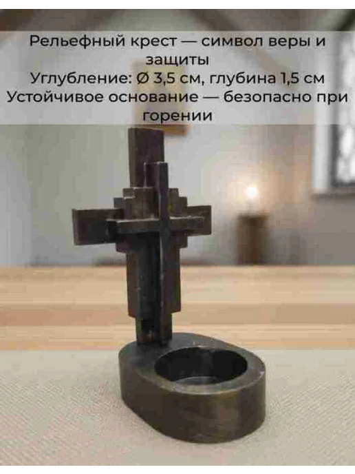 Подсвечник с крестом гипсовый, желтый, фото 2