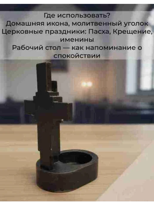 Подсвечник с крестом гипсовый, желтый, фото 3