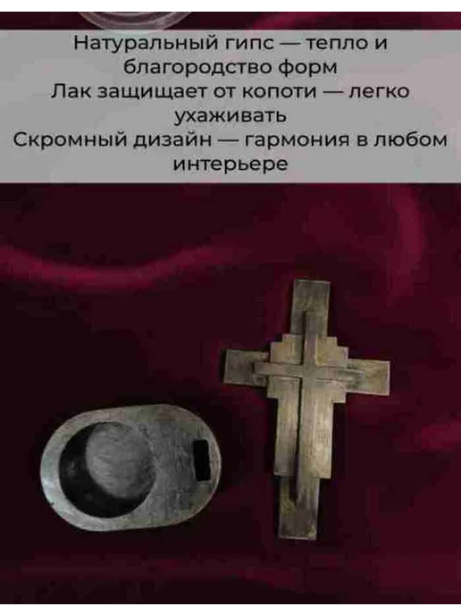 Подсвечник с крестом гипсовый, желтый, фото 4