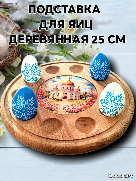 Древесная мастерская Деревянная подставка для яиц из бука, бежевый