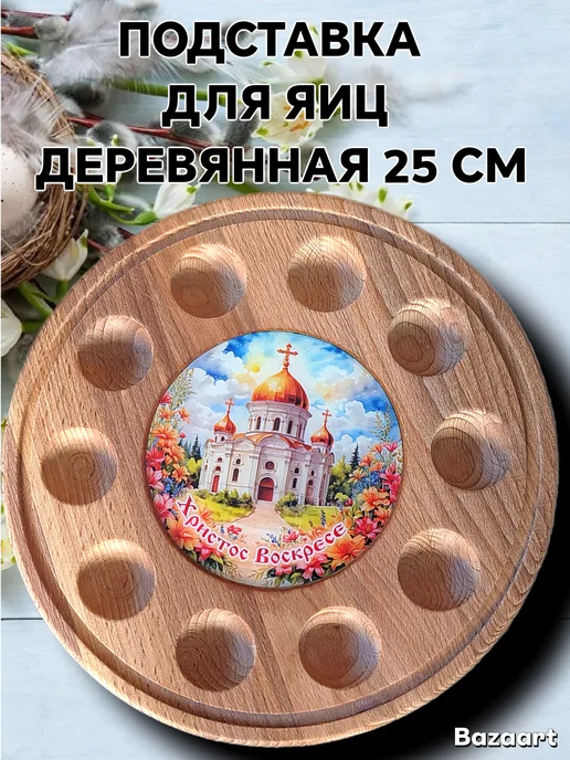 Древесная мастерская Деревянная подставка для яиц из бука, бежевый, фото 2