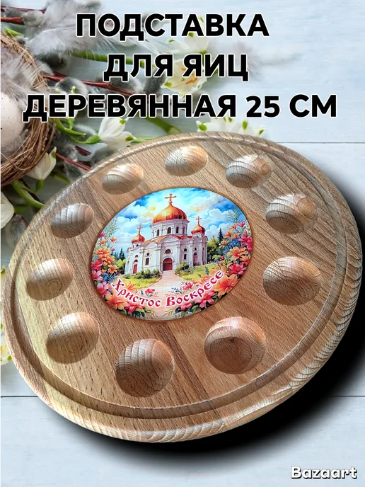 Древесная мастерская Деревянная подставка для яиц из бука, бежевый, фото 3