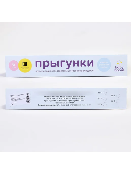 Умелец Я Прыгунки качели детям 3в1 подвесной тренажер, цвет МИКС, серый, фото 3