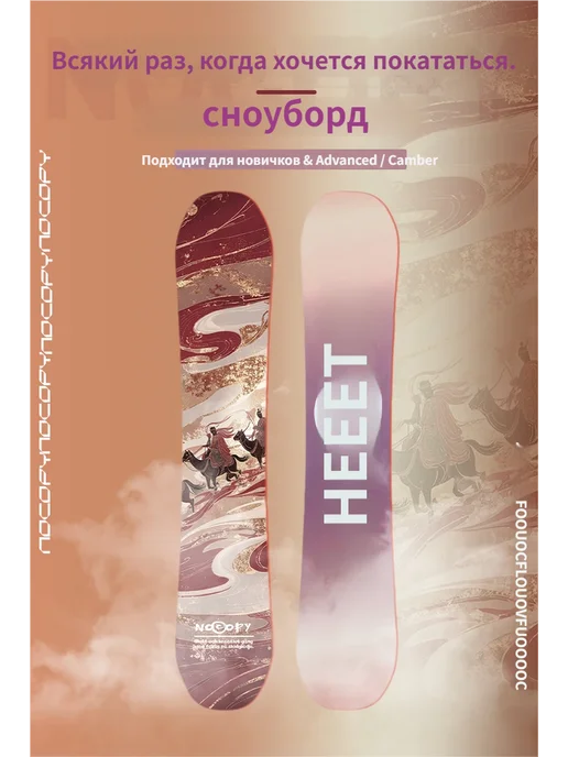 NOCOPY Сноуборд карбоновый универсальный «Гимн Времени», желтый