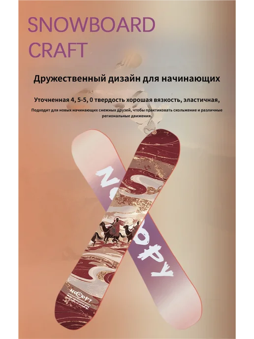 NOCOPY Сноуборд карбоновый универсальный «Гимн Времени», желтый, фото 3