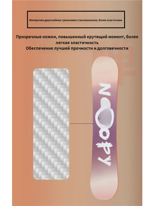 NOCOPY Сноуборд карбоновый универсальный «Гимн Времени», желтый, фото 8