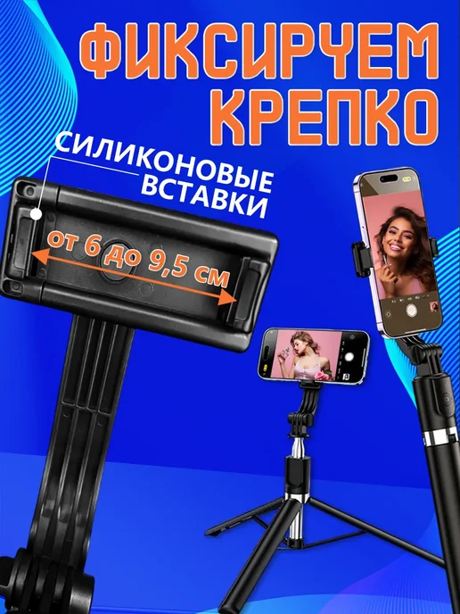 Штатив для телефона с пультом 170CM, вариант, фото 4