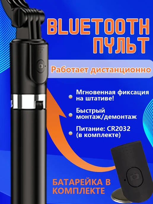 Штатив для телефона с пультом 170CM, вариант, фото 5