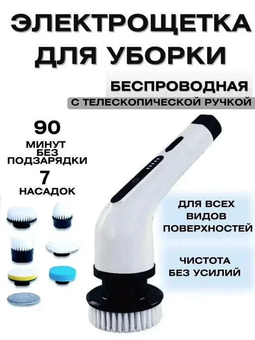 Trendy Homeware Электрощетка, белый, фото 6