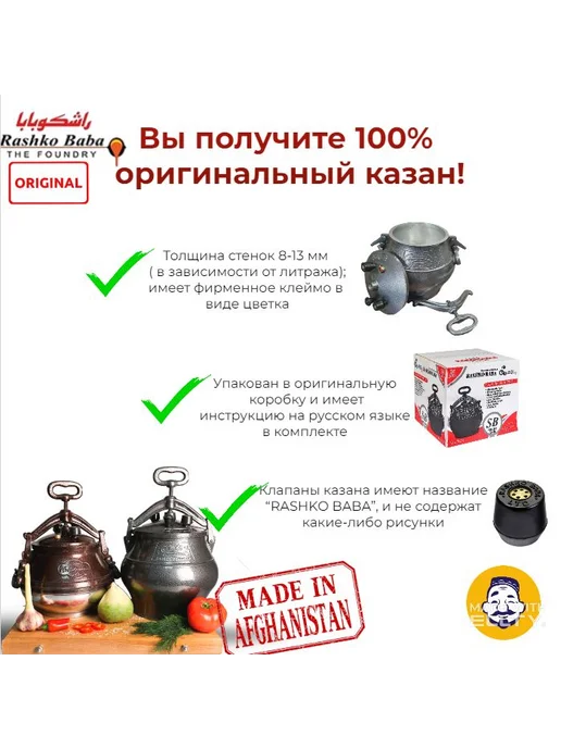 без бренда Афганский алюминиевый казан Rashko Baba, 5 л, черный, 12 л, фото 3