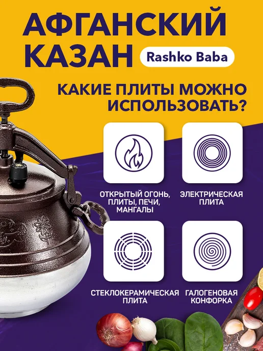 без бренда Афганский алюминиевый казан Rashko Baba, 5 л, черный, 12 л, фото 6
