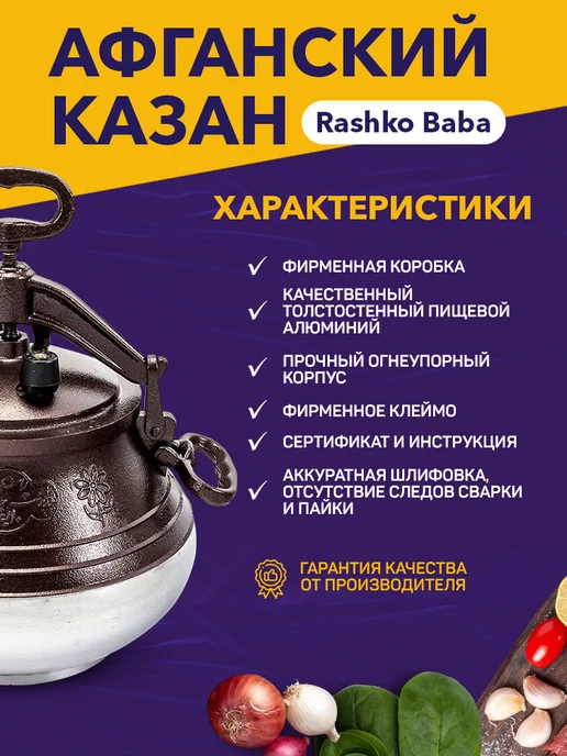 без бренда Афганский алюминиевый казан Rashko Baba, 5 л, черный, 12 л, фото 7