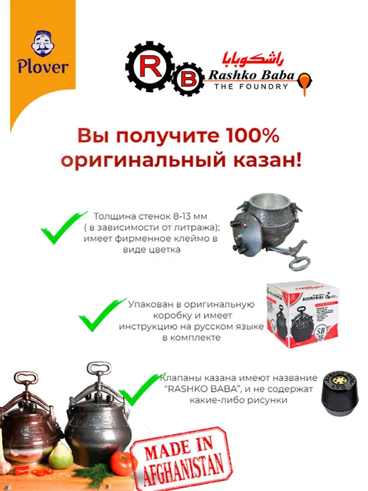без бренда Афганский алюминиевый казан Rashko Baba, 5 л, черный, 5 л, фото 2