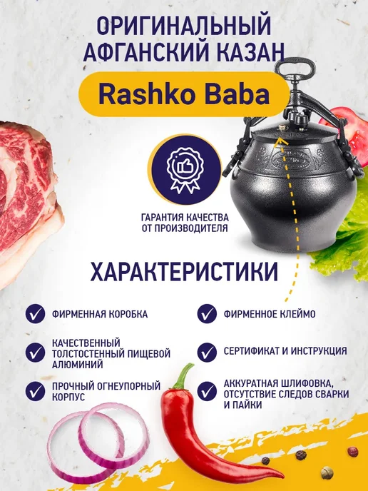без бренда Афганский алюминиевый казан Rashko Baba, 5 л, черный, 5 л, фото 7