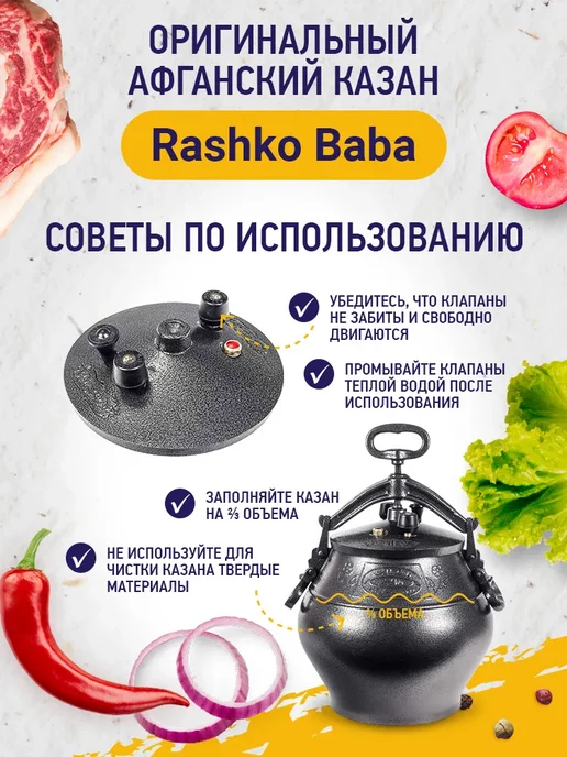 без бренда Афганский алюминиевый казан Rashko Baba, 5 л, черный, 5 л, фото 8