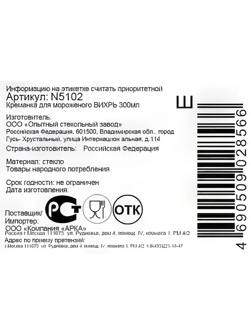 Arcoroc Креманка Вихрь, 300мл, 300 мл, фото 2