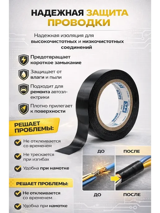 ZHAKU ПВХ изоляционная лента, набор 2 шт, цветная, 2 шт, фото 2