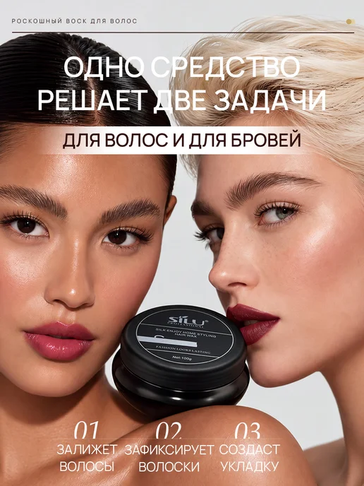 SILU Гель воск для волос и бровей для укладки мыло фиксатор, белый, фото 2