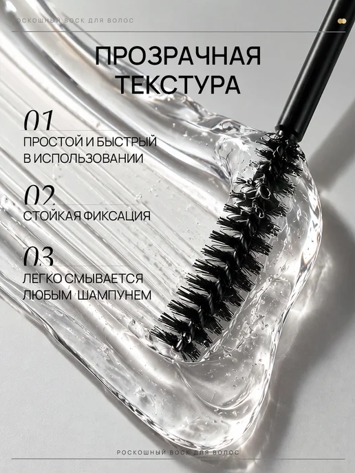 SILU Гель воск для волос и бровей для укладки мыло фиксатор, белый, фото 5