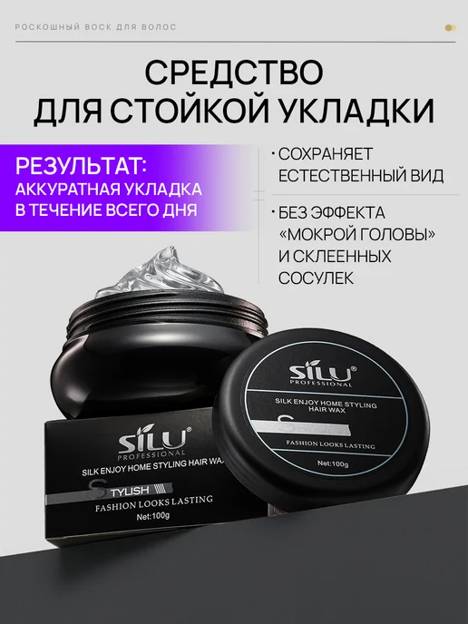 SILU Гель воск для волос и бровей для укладки мыло фиксатор, белый, фото 8