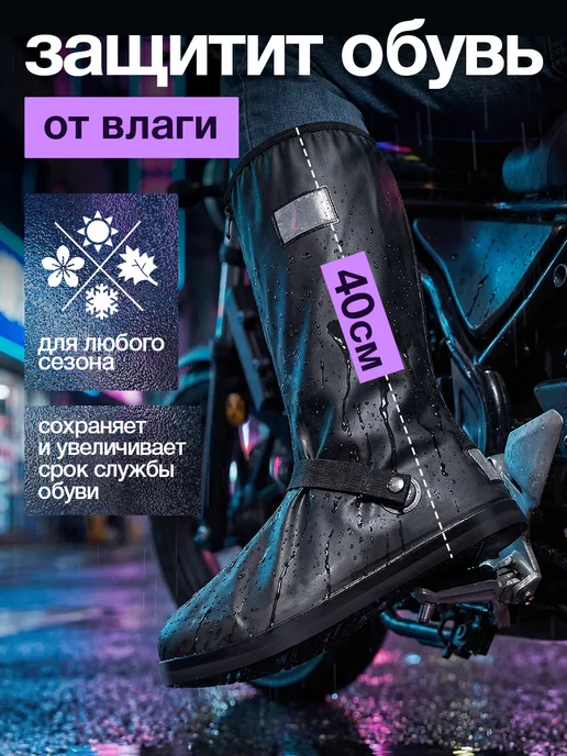 Functiona Дождевик для обуви, черный, фото 2