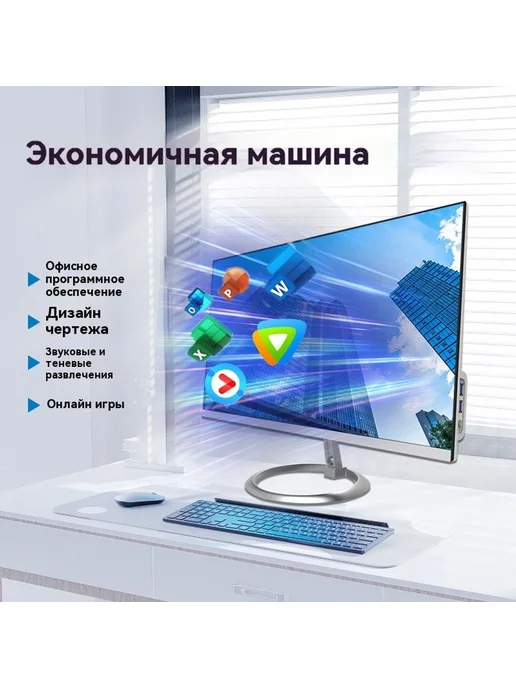 Домашний офисный компьютер, 21 5 дюйма, фото 3
