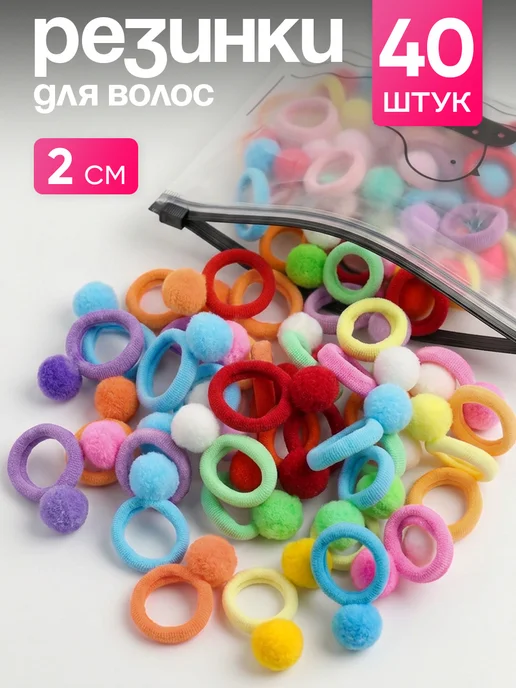 HairBee Резинки для волос бантики набор, 40 шт