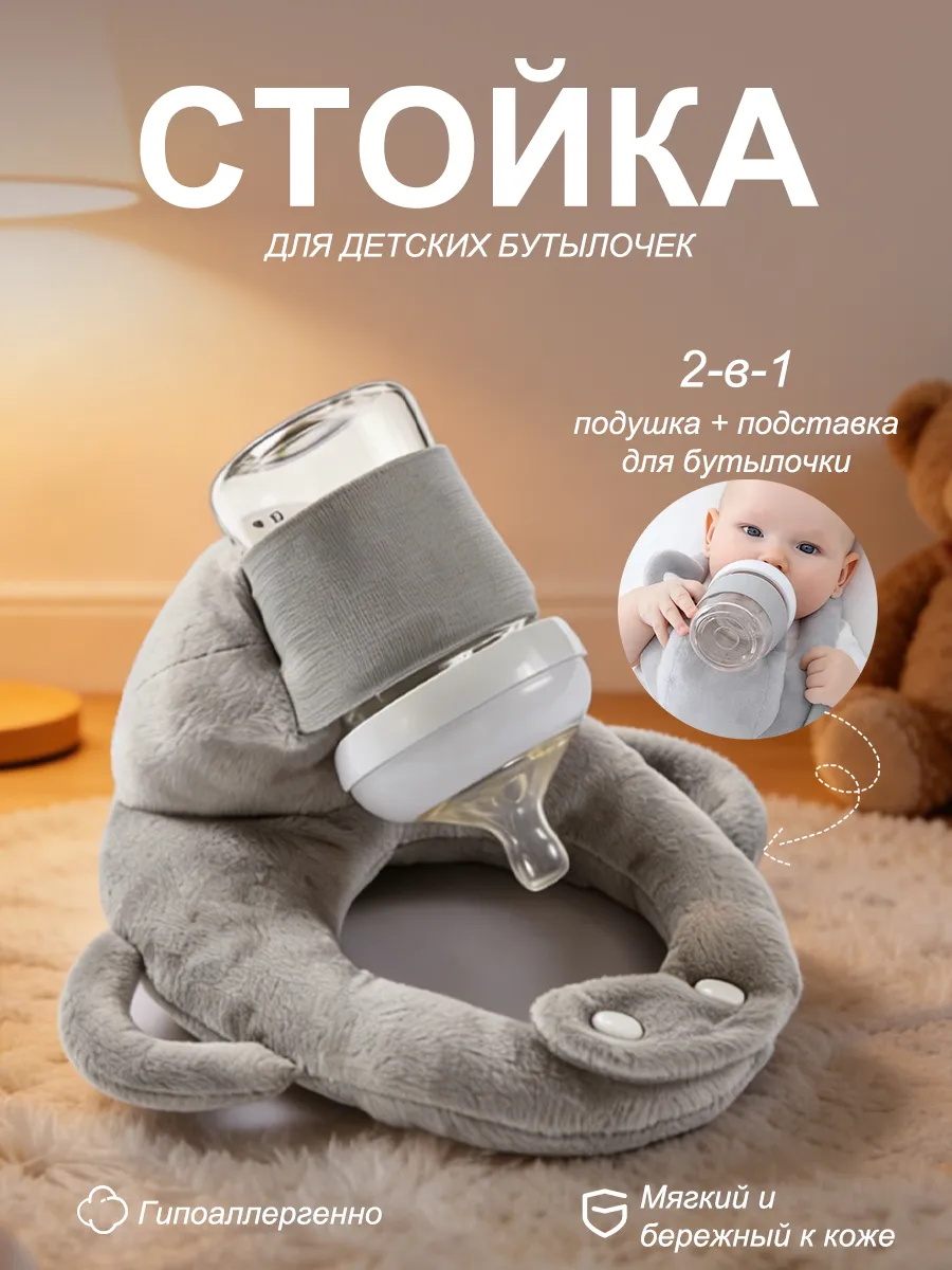 Подушка для кормления новорожденных малышей грудью