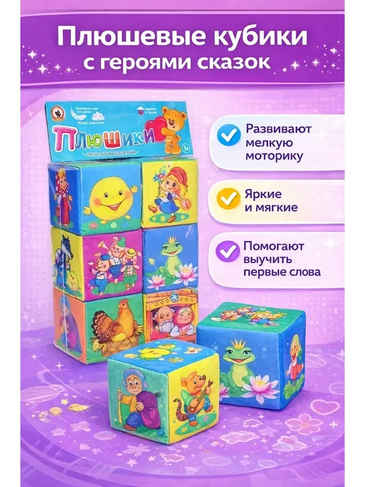 Мягкие кубики для малышей обучающие развивающие, вариант, фото 2