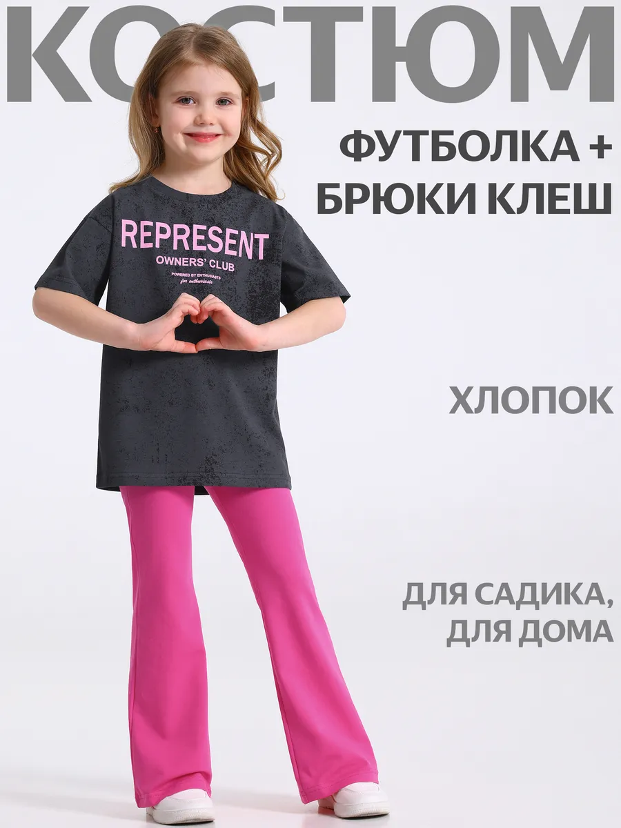 Костюм для девочки летний в садик футболка и брюки