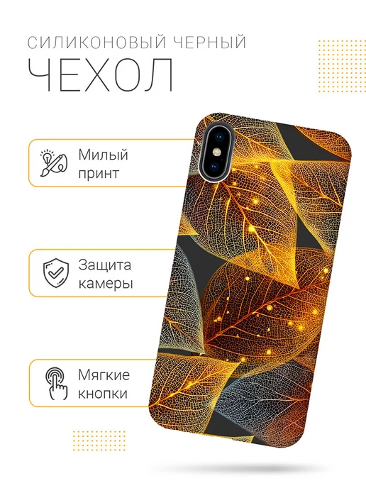 SLVGO Чехол на Apple iPhone XS, X милый, черный, фото 2