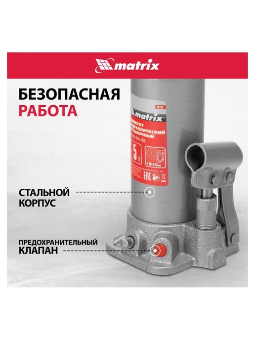 MATRIX, Домкрат бутылочный 5 тонн MATRIX MASTER 50756 в кейсе, вариант, фото 3