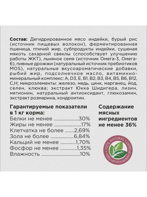 Сухой корм Clan Classic для собак, мелкие, щенки, индейка, 10 кг, фото 3