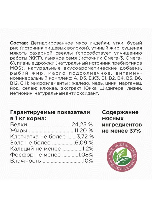 Сухой корм Clan Classic для собак, крупные, средние, чувствительное пищеварение, утка, 1,25 кг, фото 4