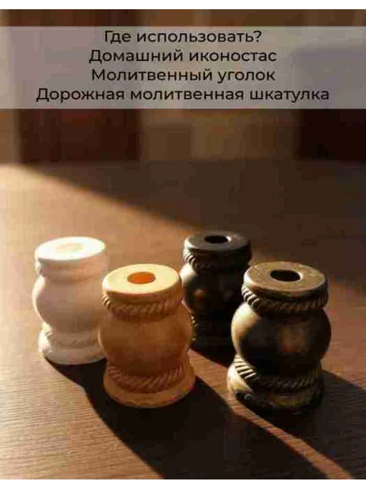 Подсвечник Церковный 4 см. гипсовый, желтый, фото 3